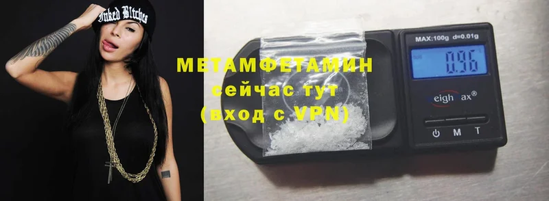 цена   Балашов  Первитин Methamphetamine 