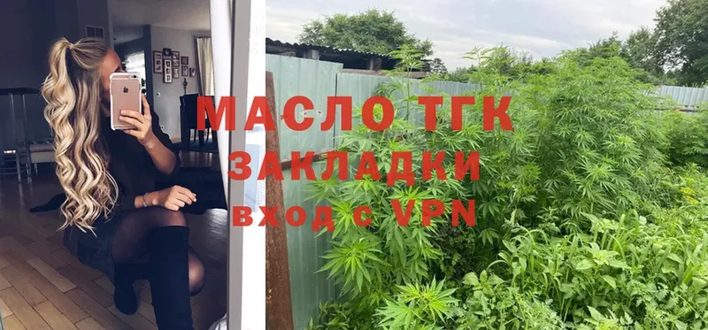 hydra зеркало  Балашов  Дистиллят ТГК THC oil 